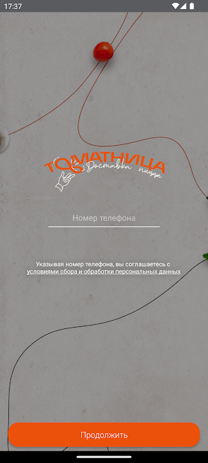 Томатница Screenshot 3
