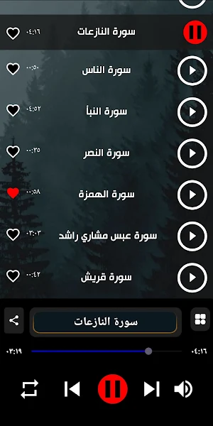 جزء عم مشاري العفاسي | بدون نت Screenshot 1