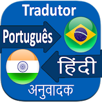 Hindi Brazil Translation