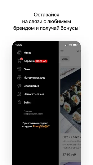 Шире Рот | Солигорск Screenshot 3