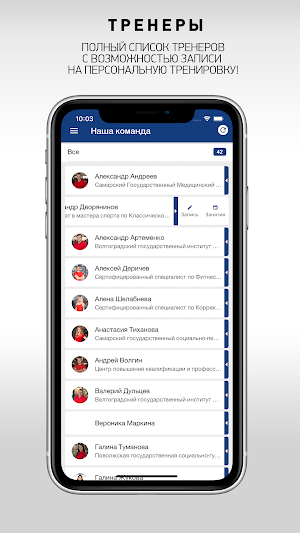 Фитнес клуб "МТЛ Арена" Screenshot 3