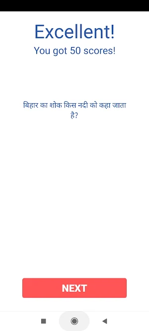 General Quiz 2022 Hindi Screenshot 2