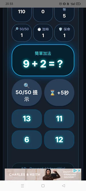 數學達人 Screenshot 2