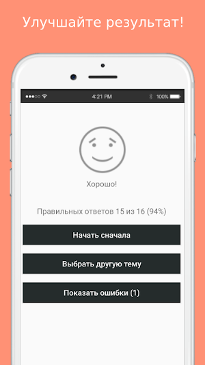 Даты по истории России Screenshot 3