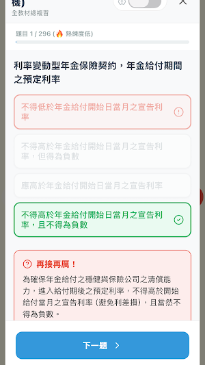 FCP 速攻 - 外幣收付非投資型 Screenshot 3