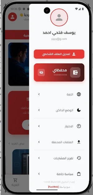 منصة الشامل االتعليمية Screenshot 1
