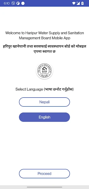 Haripur Khanepani Screenshot 1