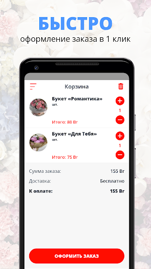 Ма.K Майстэрня кветак | Брест Screenshot 2
