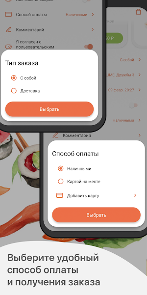 СУШИ LIME Screenshot 3