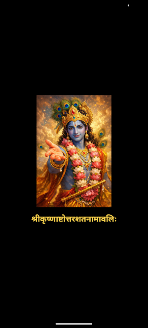 Krishna Namavali With Audio Screenshot 0