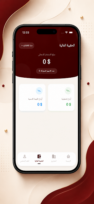 شركة إتقان القابضة Screenshot 2