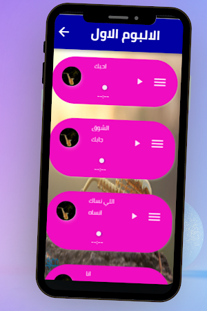 مقطوعات ساكسفون Screenshot 1