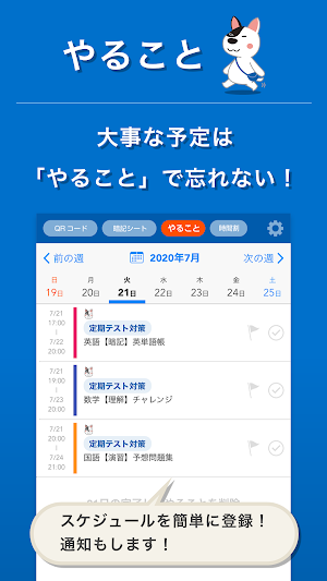 進研ゼミ 高校講座ホーム（旧サクスタ） Screenshot 2