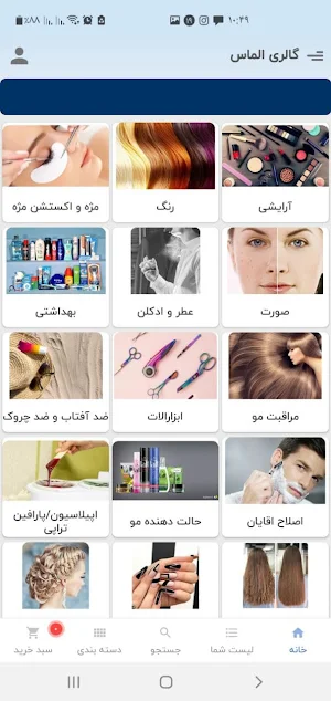 فروشگاه الماس گالری allmas gal Screenshot 2