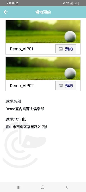 找打球 Screenshot 1