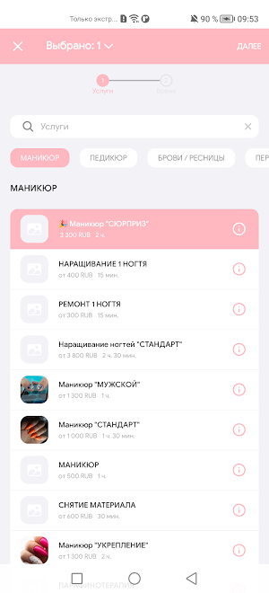 Ю’Студия Screenshot 1