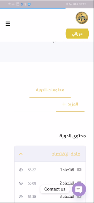 El Emam Academy Screenshot 0