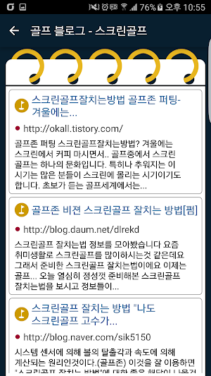 초보골프 - 그립잡는 방법부터 드라이버 치는 방법까지 Screenshot 3