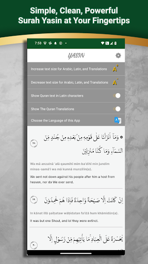 Surah Yaseen Screenshot 2