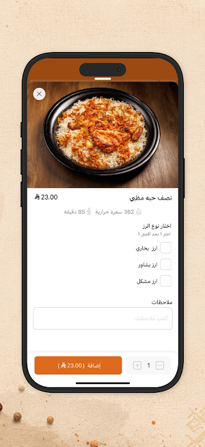 حكاية شواية | HEKAYA ALSHWAYA Screenshot 1