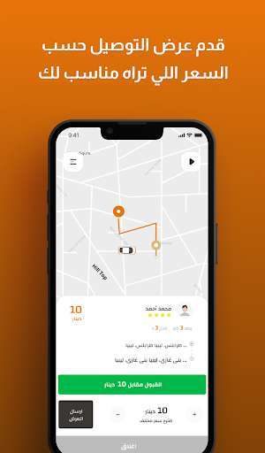 Every Mile Driver Screenshot 2
