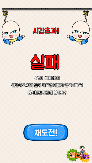 연상퀴즈 - 꿀잼보장 플렉스 빠끄 상상력 Screenshot 2