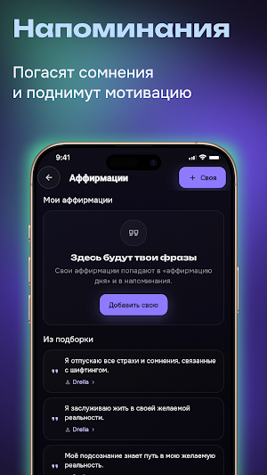 Aethera: шифтинг и дневник ЖР Screenshot 3