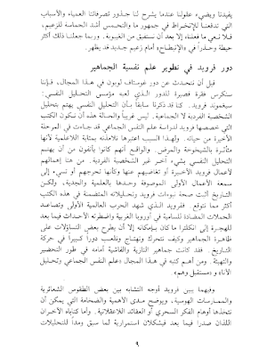 كتاب سيكولوجية الجمهور Screenshot 0