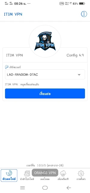 ITIM VPN Screenshot 0