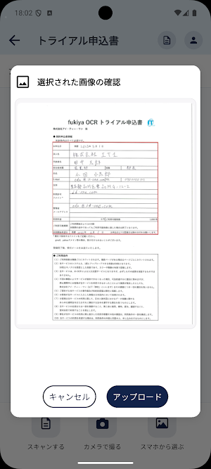 ORCANO Scan Screenshot 3