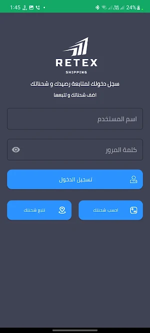 Retex Express Screenshot 3