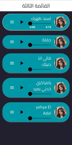 اغاني رحمة محسن Screenshot 1