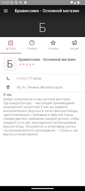 Bravissimo Screenshot 3