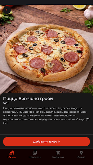КАФЕ ХАУС Screenshot 1