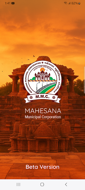 Mahesana Municipal Corporation Screenshot 0