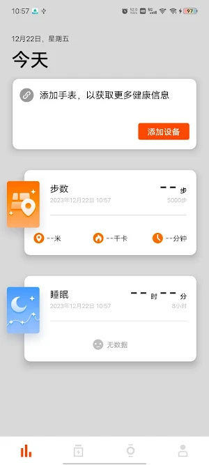 Olike Fit Screenshot 0