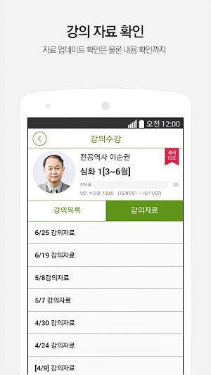 쌤플러스 - 희소 Screenshot 3