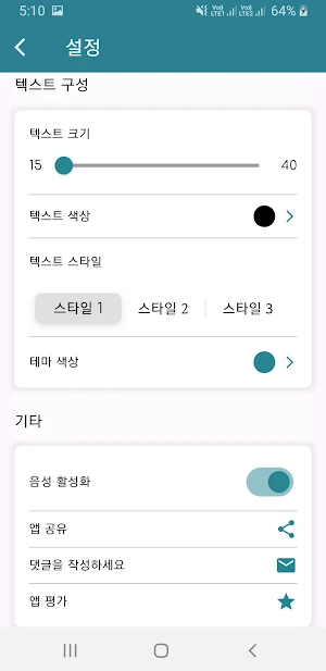 Holy Bible in Korean Screenshot 3