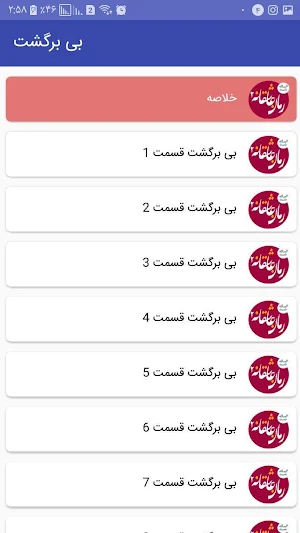 رمان های عاشقانه 2 Screenshot 3
