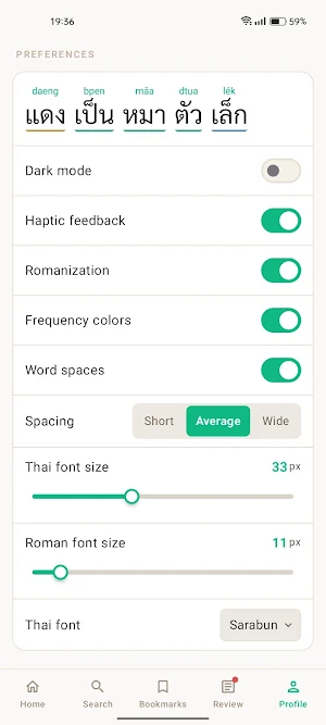 AanThai: Learn Thai Reading Screenshot 3