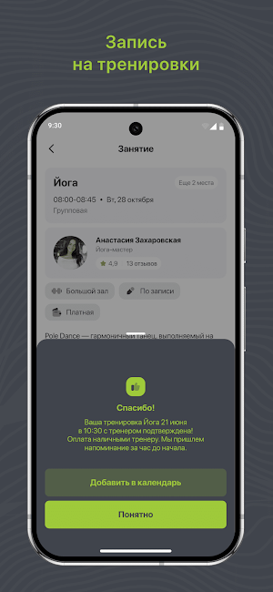 Сохраняй Равновесие Screenshot 2
