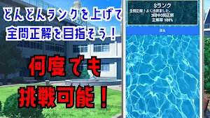 クイズ for ハイスクールフリート（はいふり）ゲームアプリ Screenshot 3
