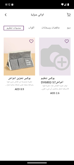 Zain Center Screenshot 1