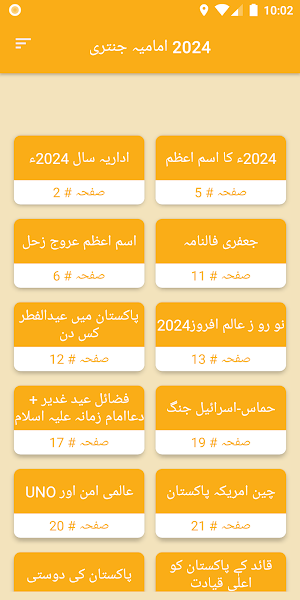 Urdu Calender + Jantri 2024 Screenshot 3