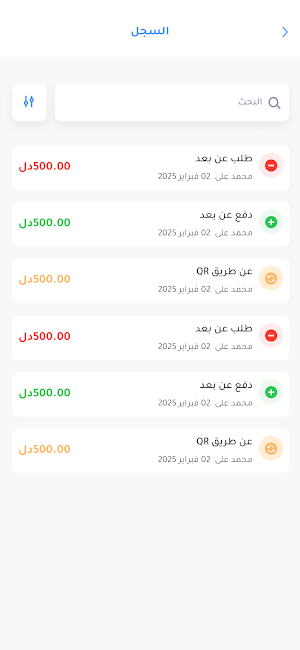 Superpay Client - تطبيق الزبون Screenshot 2