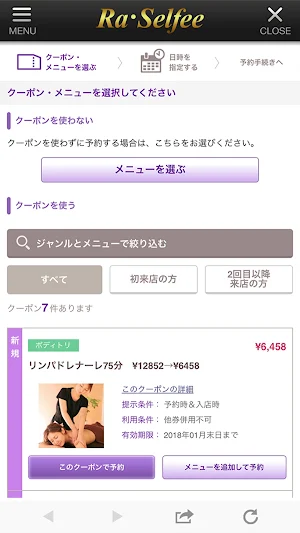 Ra･Selfee Screenshot 3