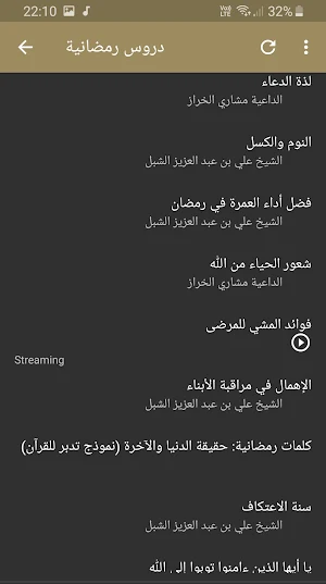 حقيبة المؤمن في رمضان بجودة عالية Screenshot 3
