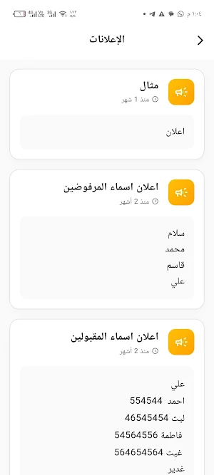 دليل المهن الصحية Screenshot 0