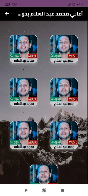 اغاني محمد السلام بدون نت Screenshot 0