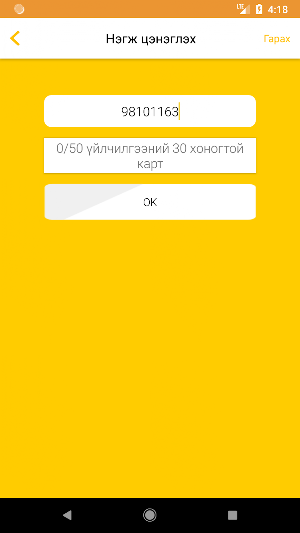 G-Dealer Screenshot 3